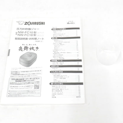 [中古(B)] [5.5合炊き] 象印 炊飯器 炎舞炊き NW-FC10 圧力IH炊飯ジャー　nw-fc10-zjrcp-wz  [良い]