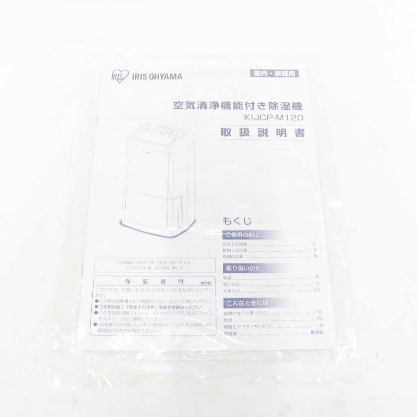 ［未使用(S)］アイリスオーヤマ 空気清浄機能付き除湿機 12L 【コンプレッサー式/除湿容量12L/タンク容量4L/空気清浄機能付き】  KIJCP-M120-N  dce-120 dce-120