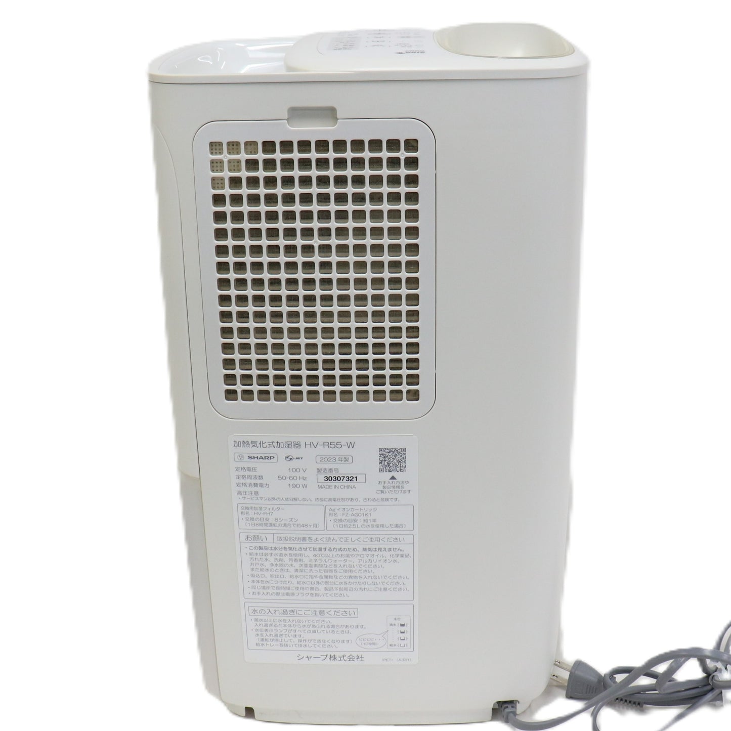 シャープ プラズマクラスター搭載 ハイブリッド式加湿機 HV-R55(木造約9畳/プレハブ約15畳) hv-r55-w  ホワイト 整備済みアウトレット品 [中古(C)]