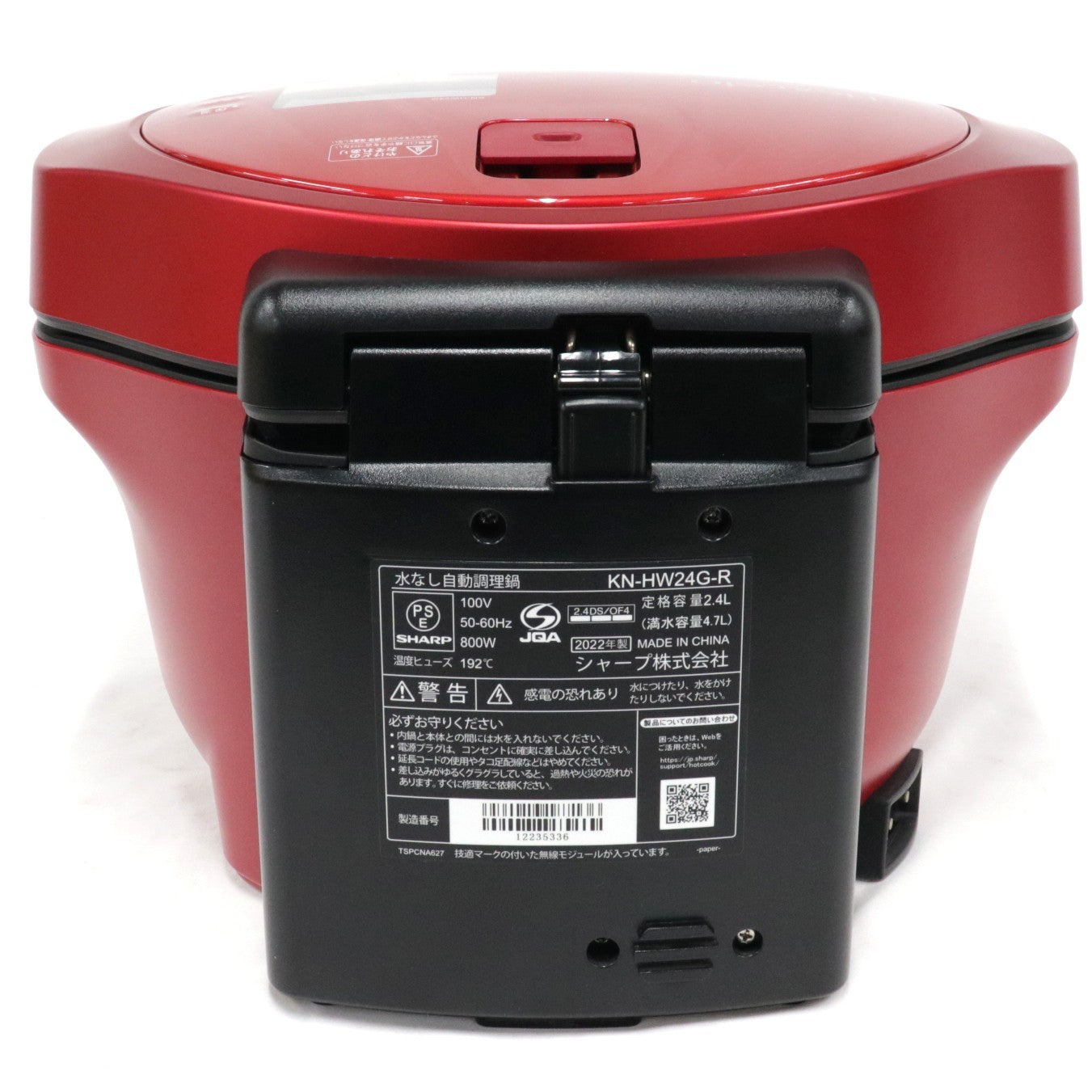 [中古(C)] シャープ ヘルシオ ホットクック KN-HW24G 2〜6人用 2.4L容量　kn-hw24g-r kn-hw24g-r　[可]