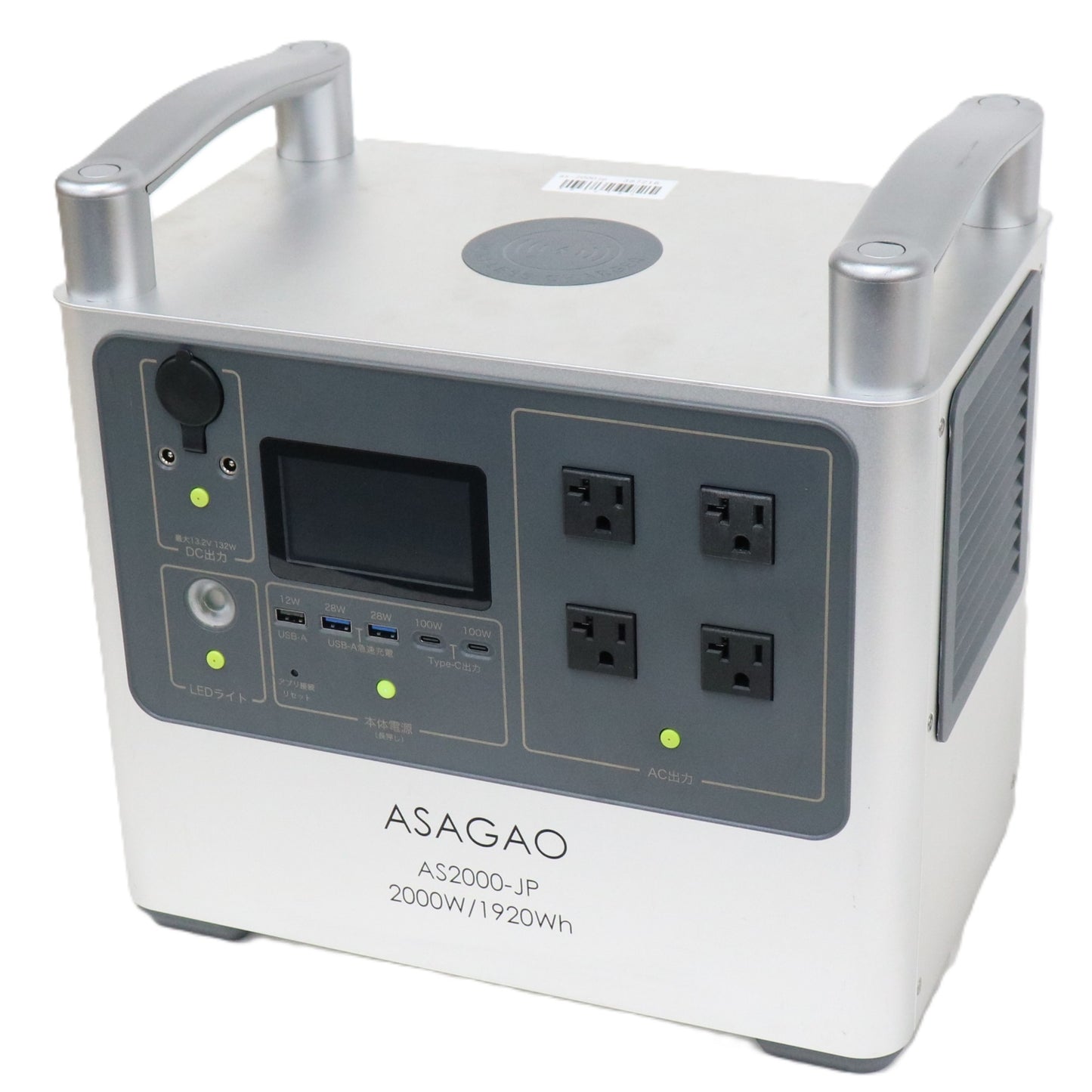 ASAGAO AS2000-JP ポータブル電源 (1920Wh)　as2000-jp   整備済みアウトレット品 [良い(B)]