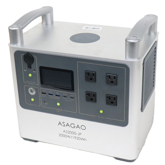 ASAGAO AS2000-JP ポータブル電源 (1920Wh)　as2000-jp   整備済みアウトレット品 [良い(B)]