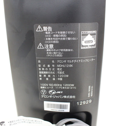 [中古(C)] [2020年発売モデル] デロンギ マルチダイナミックヒーター MDHU12-BK 1200W ピュアホワイト＋マットブラック (暖房目安 8～10畳) mdhu12-bk mdhu12-bk　[可]
