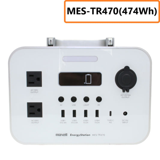 [B]maxell マクセル 高出力ポータブル電源 Energy Station エナジーステーション MES-TR470 (474Wh) [中古][良い(B)]