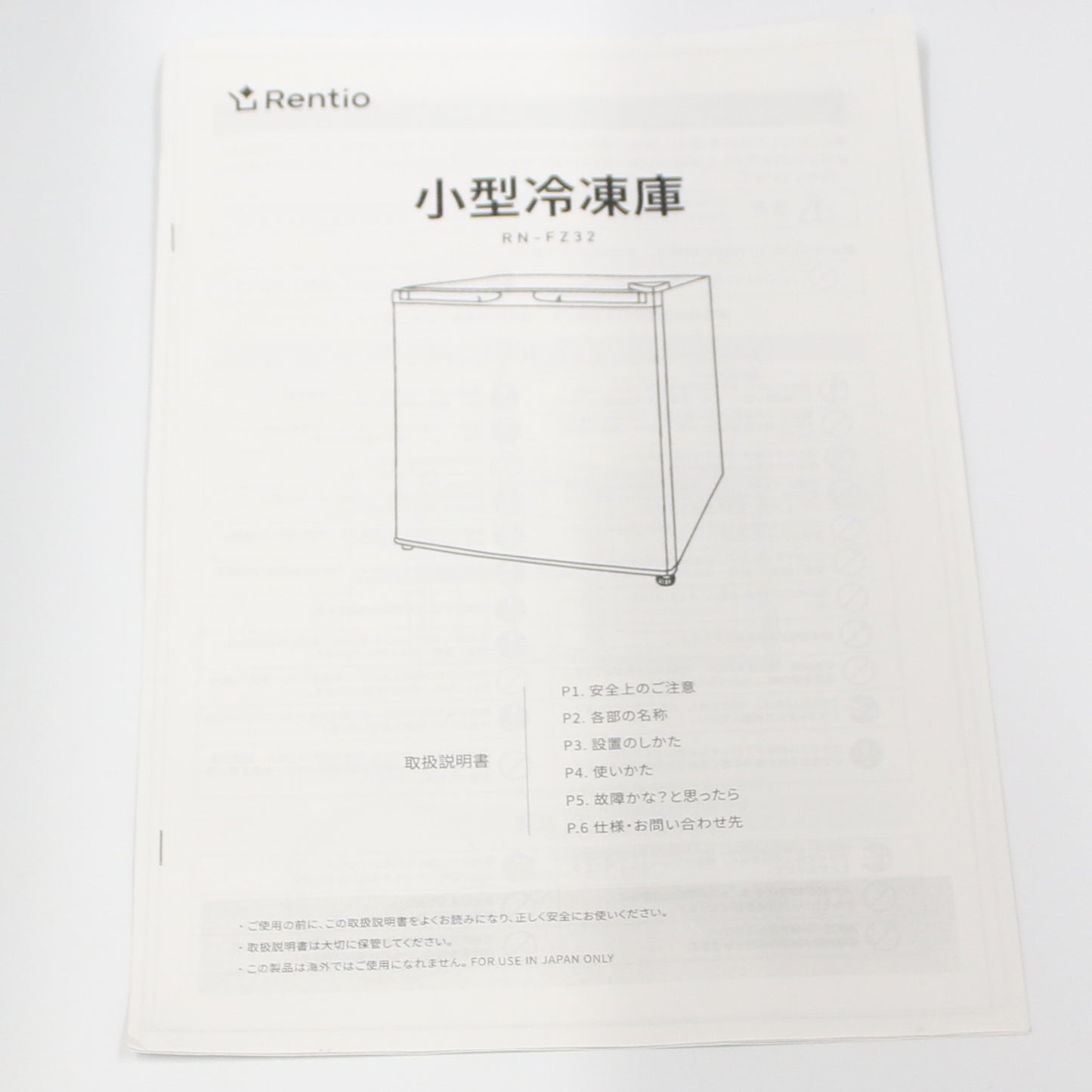 [中古(C)] [32L]レンティオ 小型冷凍庫 1ドア セカンド冷凍庫 RN-FZ32　rn-fz32-bk ブラックrn-fz32-bk　[可]