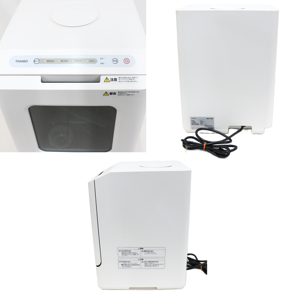 [～食器12点]サンコー ラクア 食器洗い乾燥機 mini Plus 工事不要 タンク式　tk-miniplus-w  ホワイト 整備済みアウトレット品 [良い(B)]