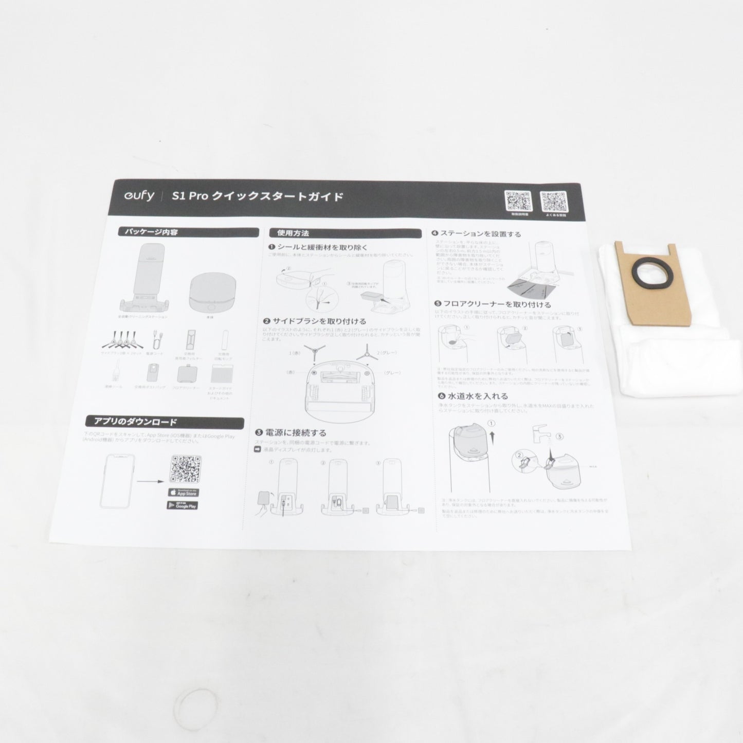 Anker Eufy Robot Vacuum Omni S1 Pro ロボット掃除機 t2080511 ブラック [良い]