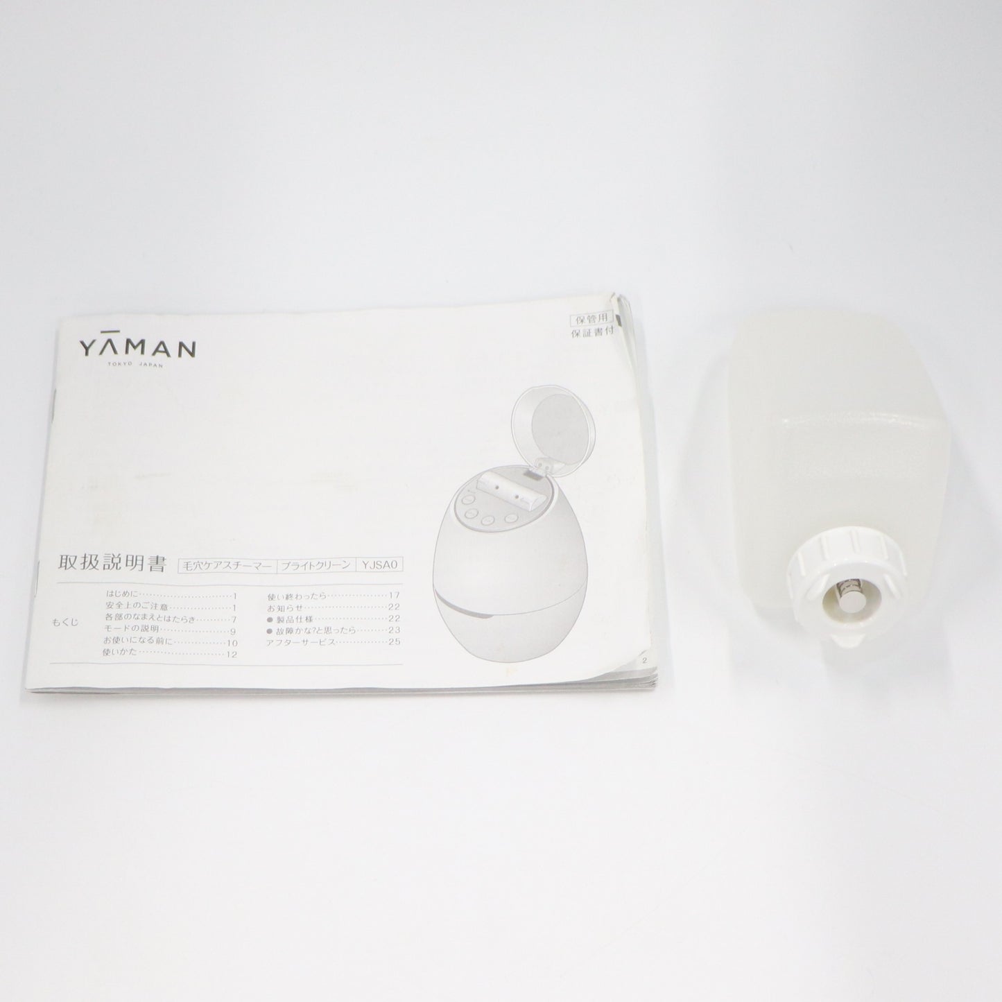 [中古(B)] ヤーマン ブライトクリーン YJSA0B スチーマー  yjsa0b  [良い]
