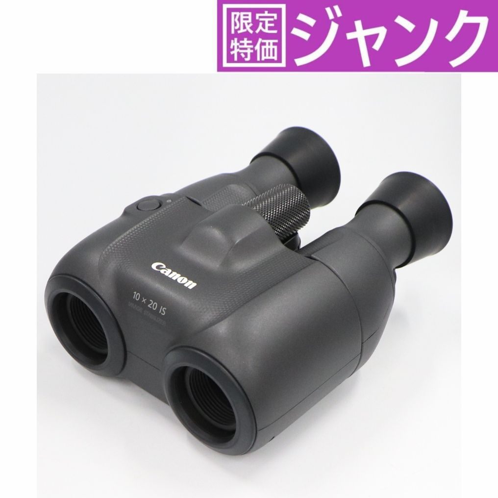 Canon 防振双眼鏡 10×20 IS BINOCULARS 倍率10倍 canon-binoculars-1020   ジャンク品 [難あり(D)]