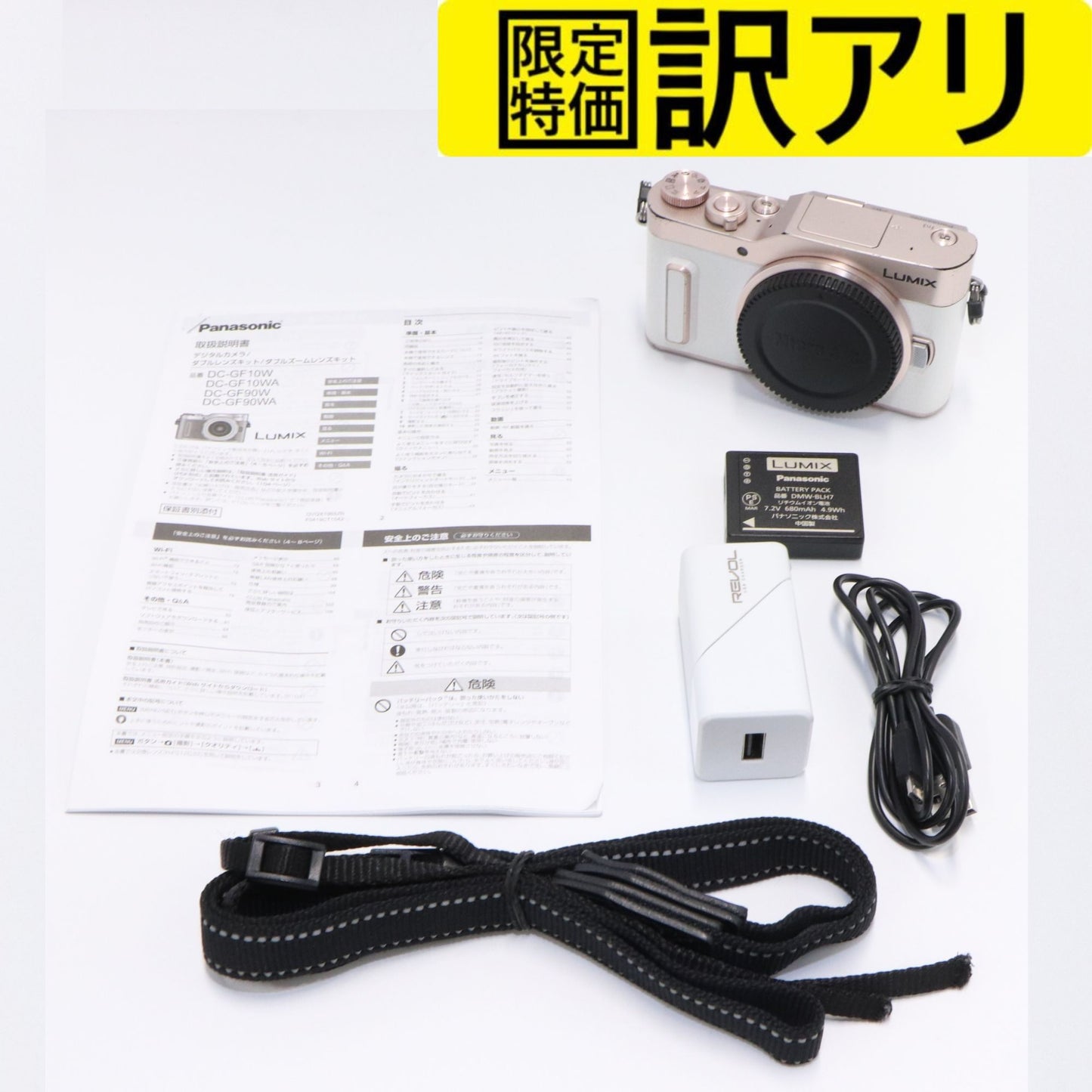 [訳アリ] パナソニック LUMIX DC-GF10 ボディ ミラーレス一眼 ホワイト dc-gf10-body[難あり(D)]