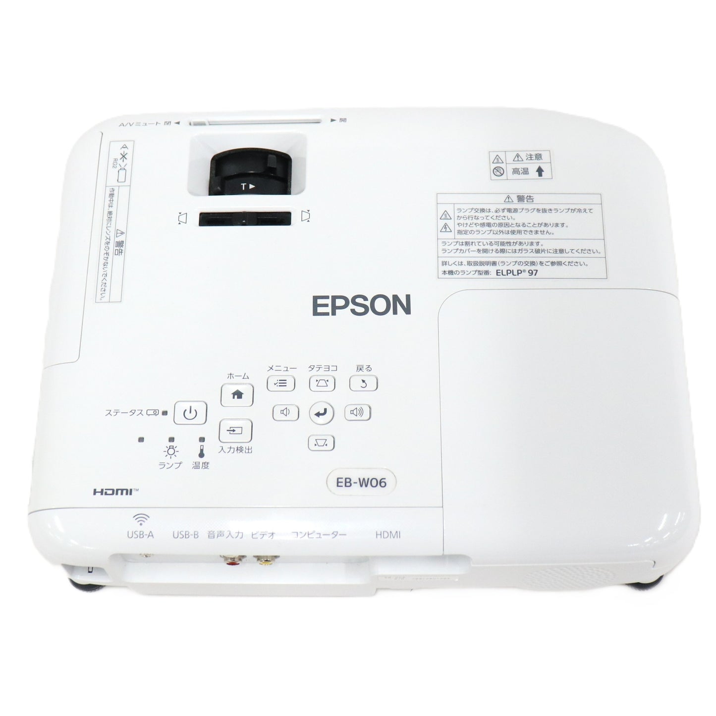 エプソン dreamio EB-W06 ホームプロジェクター　eb-w06   整備済みアウトレット品 [中古(A)]