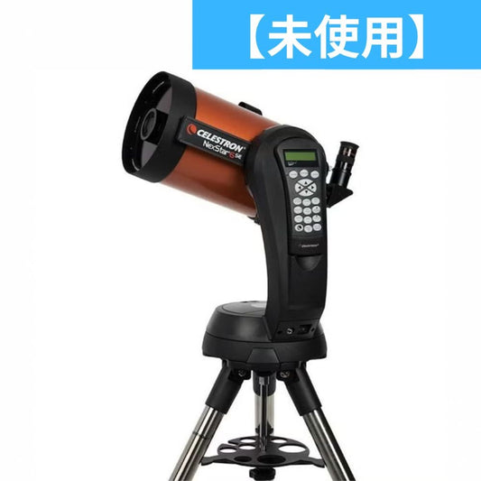 ［未使用(S)］ビクセン CELESTRON NexStar 6SE SCT 天体望遠鏡 nexstar-6se-sct nexstar-6se-sct