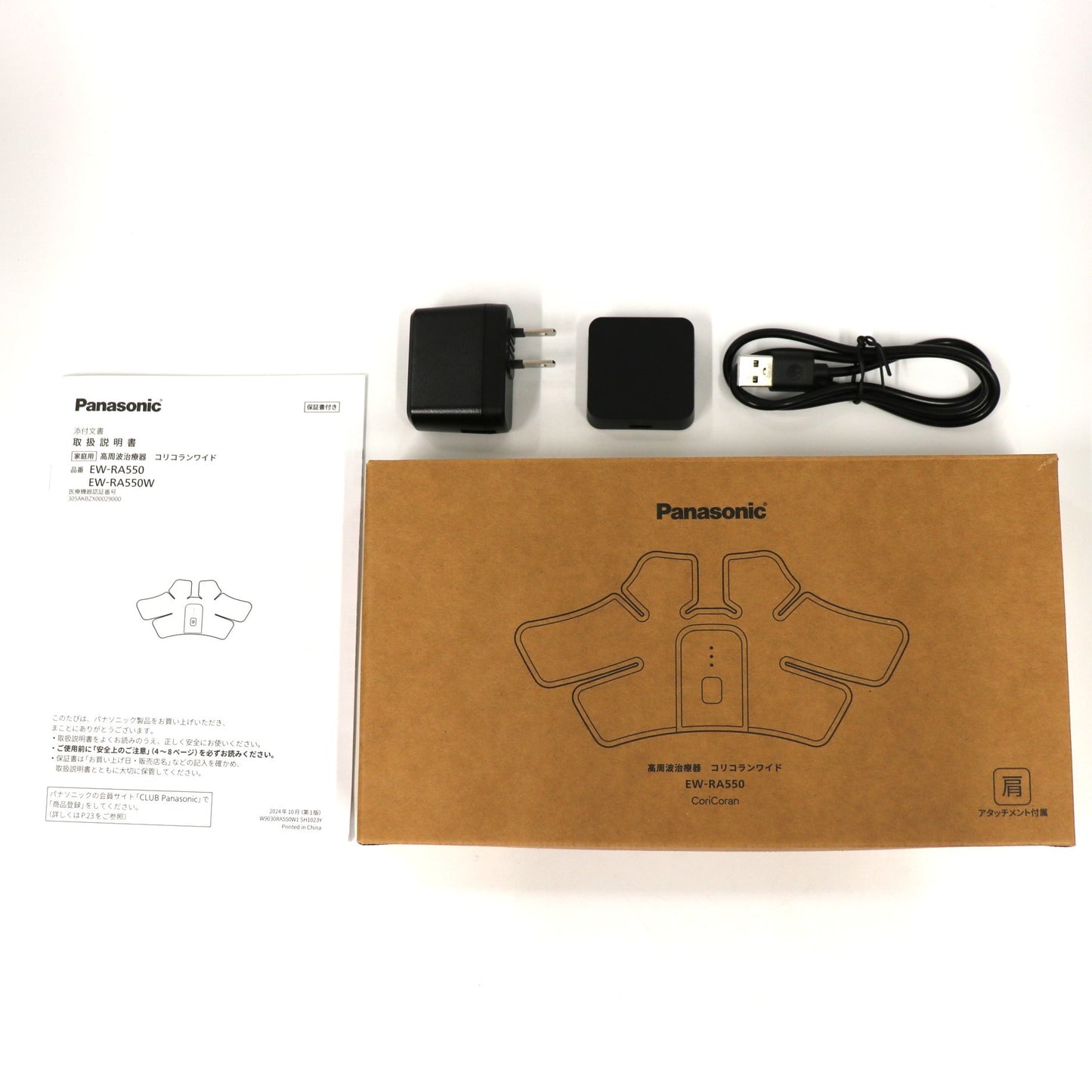 パナソニック 高周波治療器 コリコランワイド EW-RA550(肩用セット) ew-ra550-k  ブラック 整備済みアウトレット品 [中古(C)]
