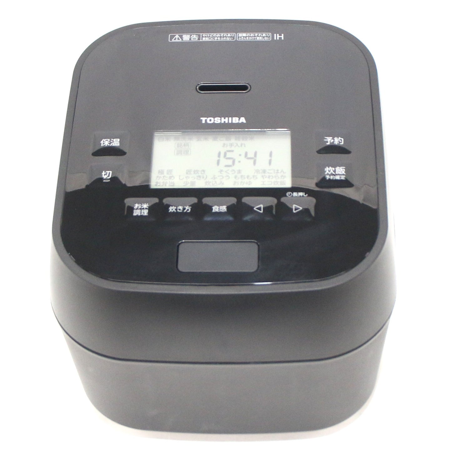 [中古(B)] [5.5合炊き] 東芝 炎匠炊き RC-10HGW 真空圧力IH 炊飯器　rc-10hgw-gb グランブラック [良い]