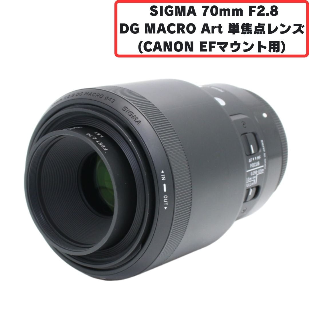 シグマ 70mm F2.8 DG MACRO Art 単焦点レンズ (CANON EFマウント用) 271541 [中古][良い(B)]