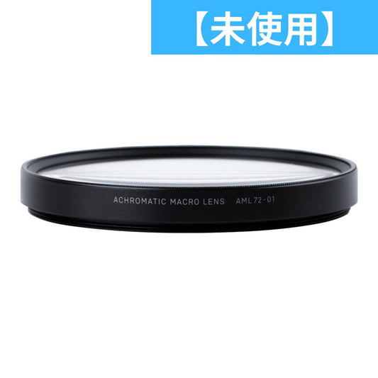 ［未使用(S)］SIGMA CLOSE UP LENS（クローズアップレンズ）AML72-01 930608