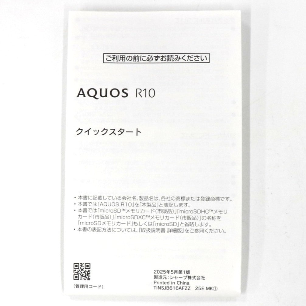 シャープ AQUOS R10 スマートフォン SIMフリー sh-m31a-b  チャコールブラック 整備済みアウトレット品 [中古(A)]