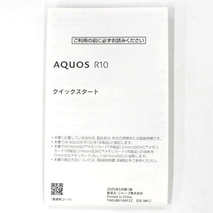シャープ AQUOS R10 スマートフォン SIMフリー sh-m31a-b  チャコールブラック 整備済みアウトレット品 [中古(A)]