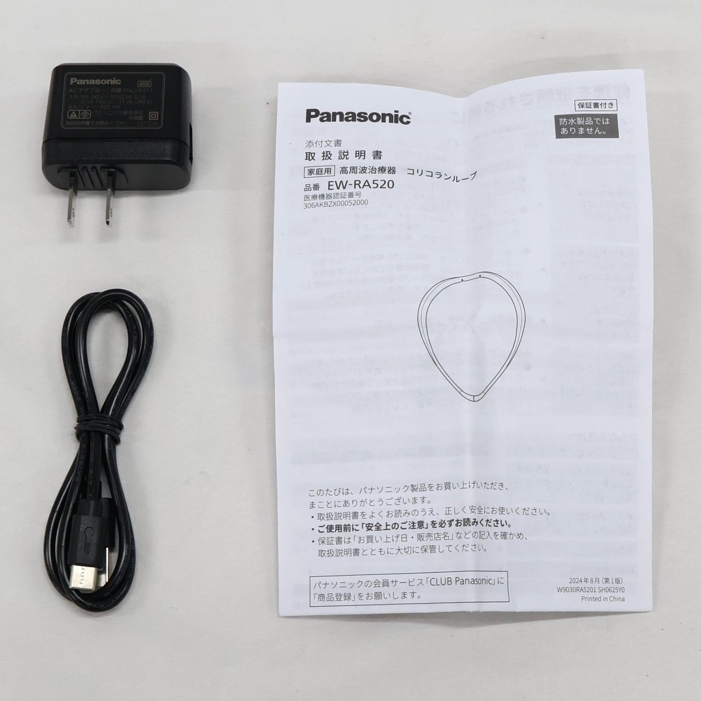 [中古(C)] パナソニック 高周波治療器 EW-RA520 コリコランループ ew-ra520-h グレージュ [可]