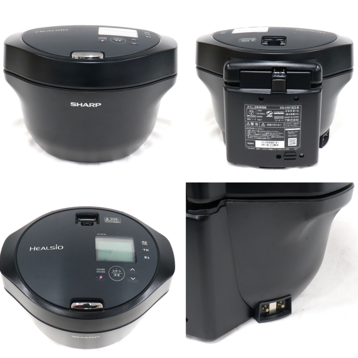 シャープ ヘルシオ ホットクック KN-HW16G 2〜4人用 1.6L容量 kn-hw16g-b  ブラック 整備済みアウトレット品 [中古(C)]