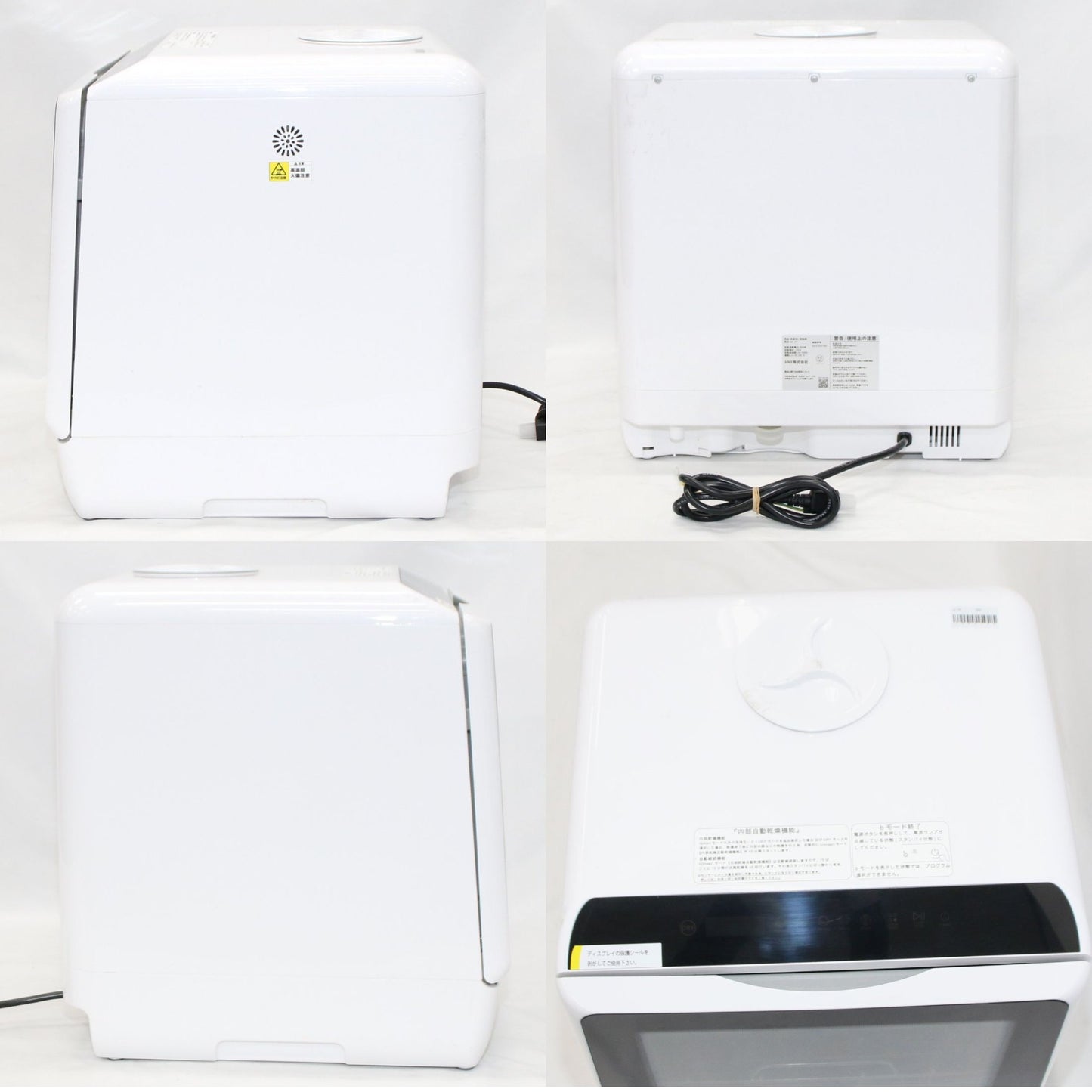 [ジャンク] [～食器16点]AINX タンク式食器洗乾燥機 工事不要 Smart Dish Washer AX-S3W　ax-s3w [難あり(D)]