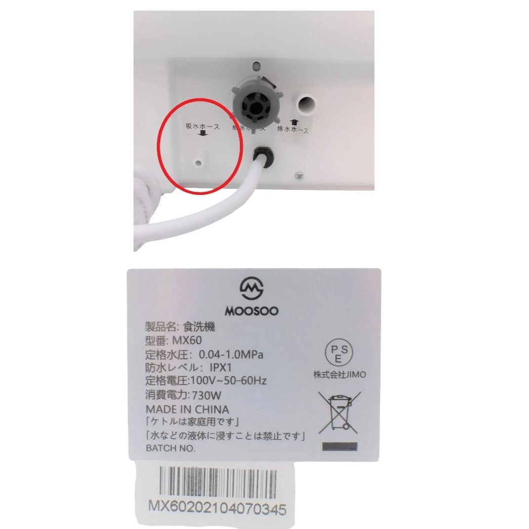 中古(C)]MOOSOO モーソー 食器洗い乾燥機 MX60 自動給水食洗機 [可] – Rentio Outlet