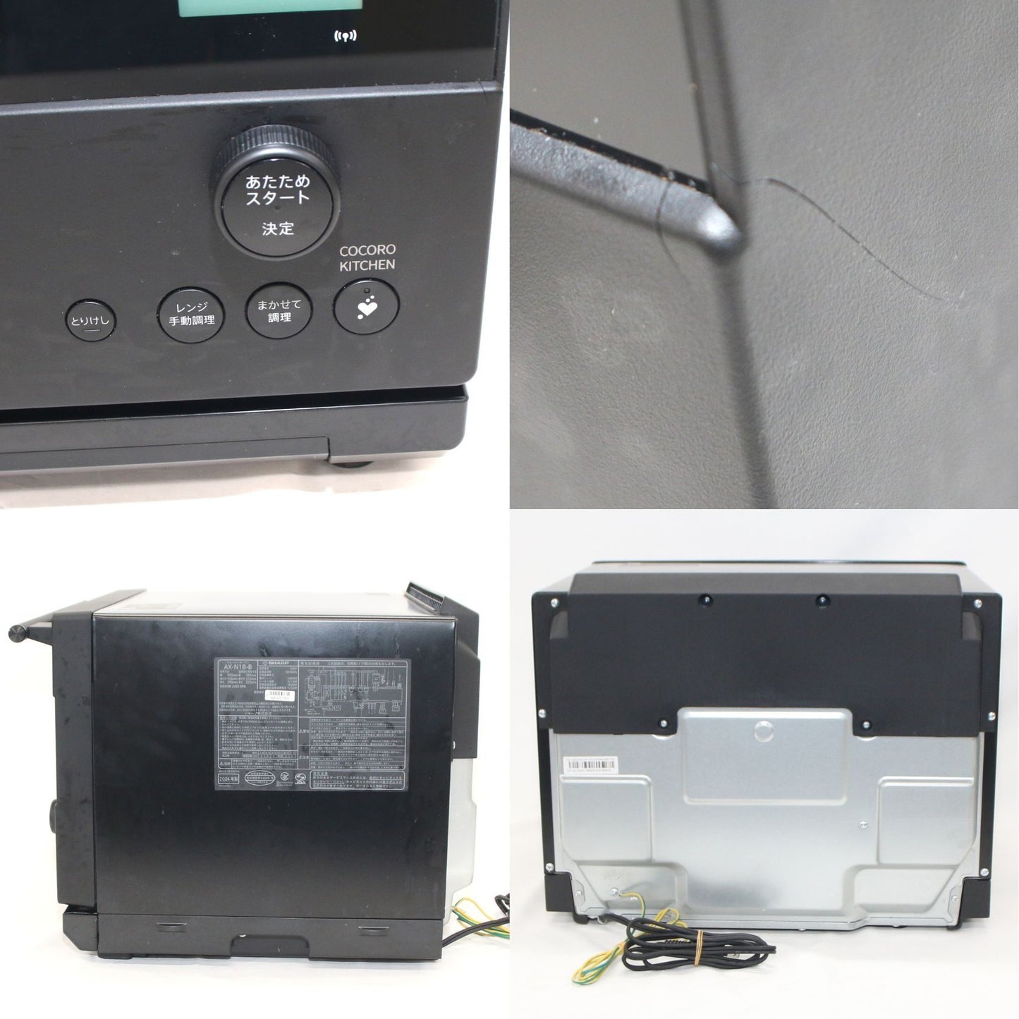 [中古(C)] [30L]シャープ ウォーターオーブン ヘルシオ AX-N1B オーブンレンジ　ax-n1b ax-n1b　[可]