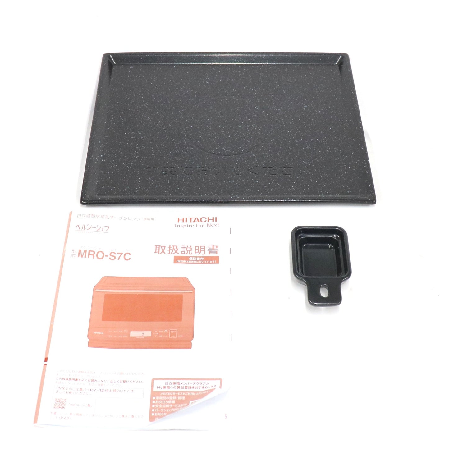 [27L]日立 ヘルシーシェフ MRO-S7C オーブンレンジ　mro-s7c-w  ホワイト 整備済みアウトレット品 [良い(B)]
