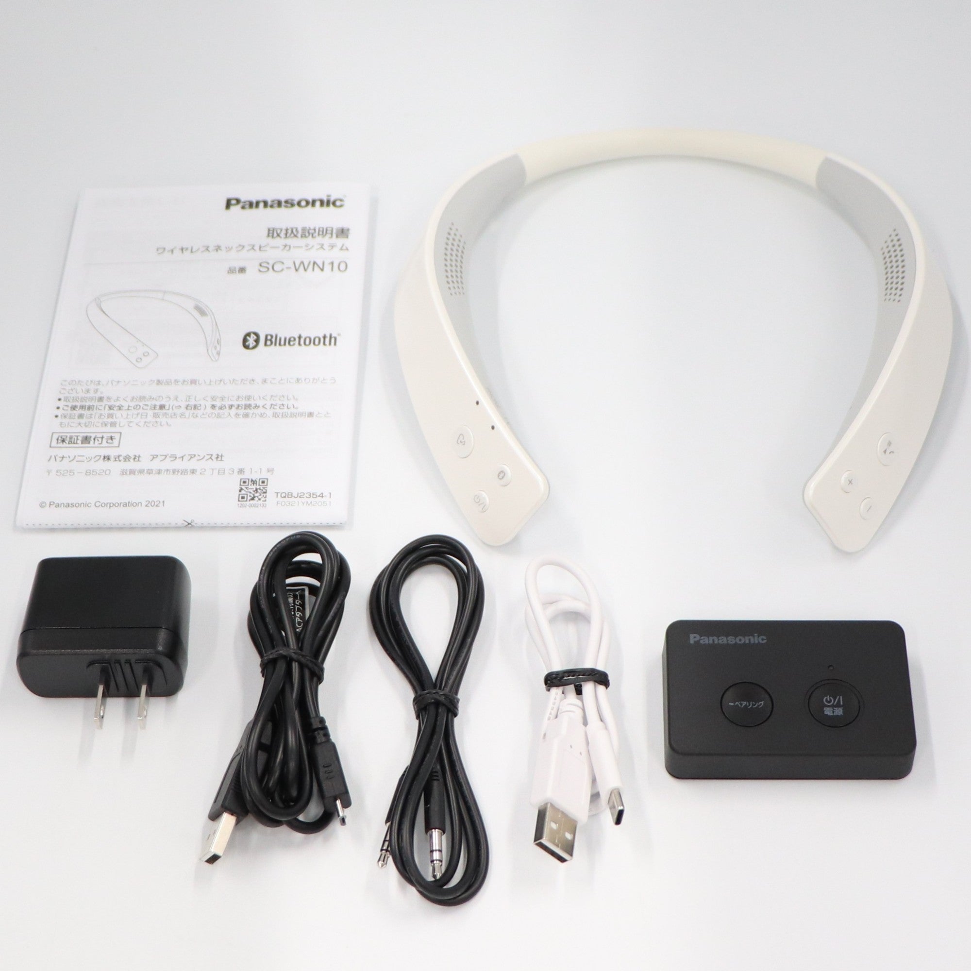 み*え様 【新品】未開封　Panasonic SC-WN10-W ネックスピーカ Panasonic（パナソニック） ワイヤレスネックスピーカーシステム