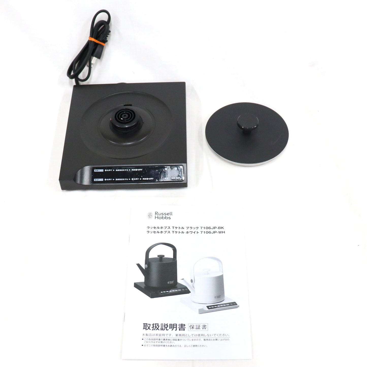ラッセルホブス 温度調整 電気ケトル T Kettle ブラック 7106JP-BK 7106-jp-bk  ブラック 整備済みアウトレット品 [中古(C)]