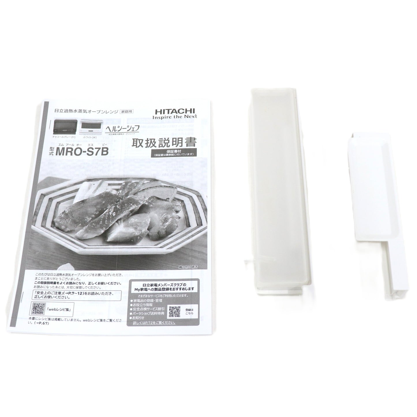 [27L]日立 ヘルシーシェフ MRO-S7B オーブンレンジ mro-s7b-w  ホワイト ジャンク品 [難あり(D)]