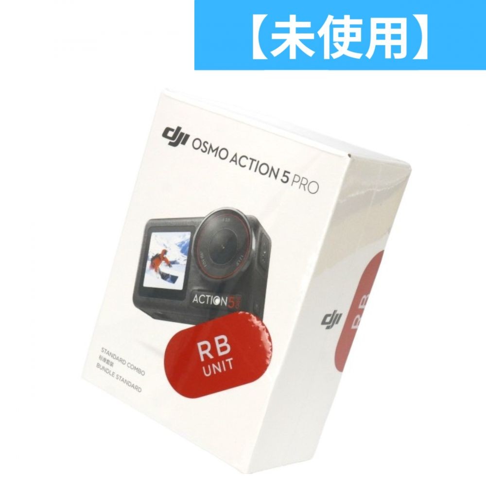 ［整備済/未開封品 (S)］DJI Osmo Action 5 PRO Standard コンボ OA5P0 (RBunit / シュリンク包装)