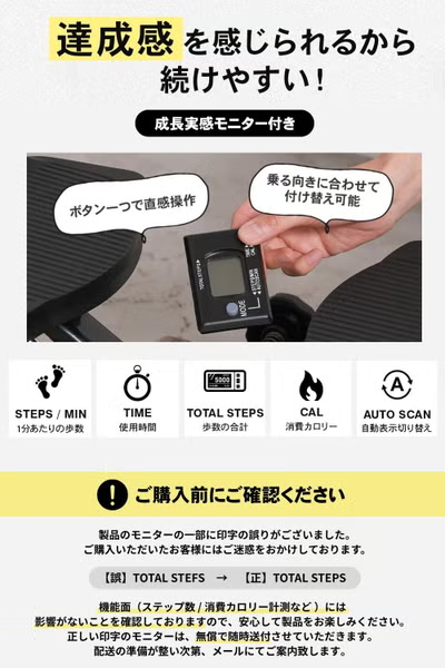STEADY（ステディ） ツイストステッパー ST158　st158   【90％分返金保証付】新品