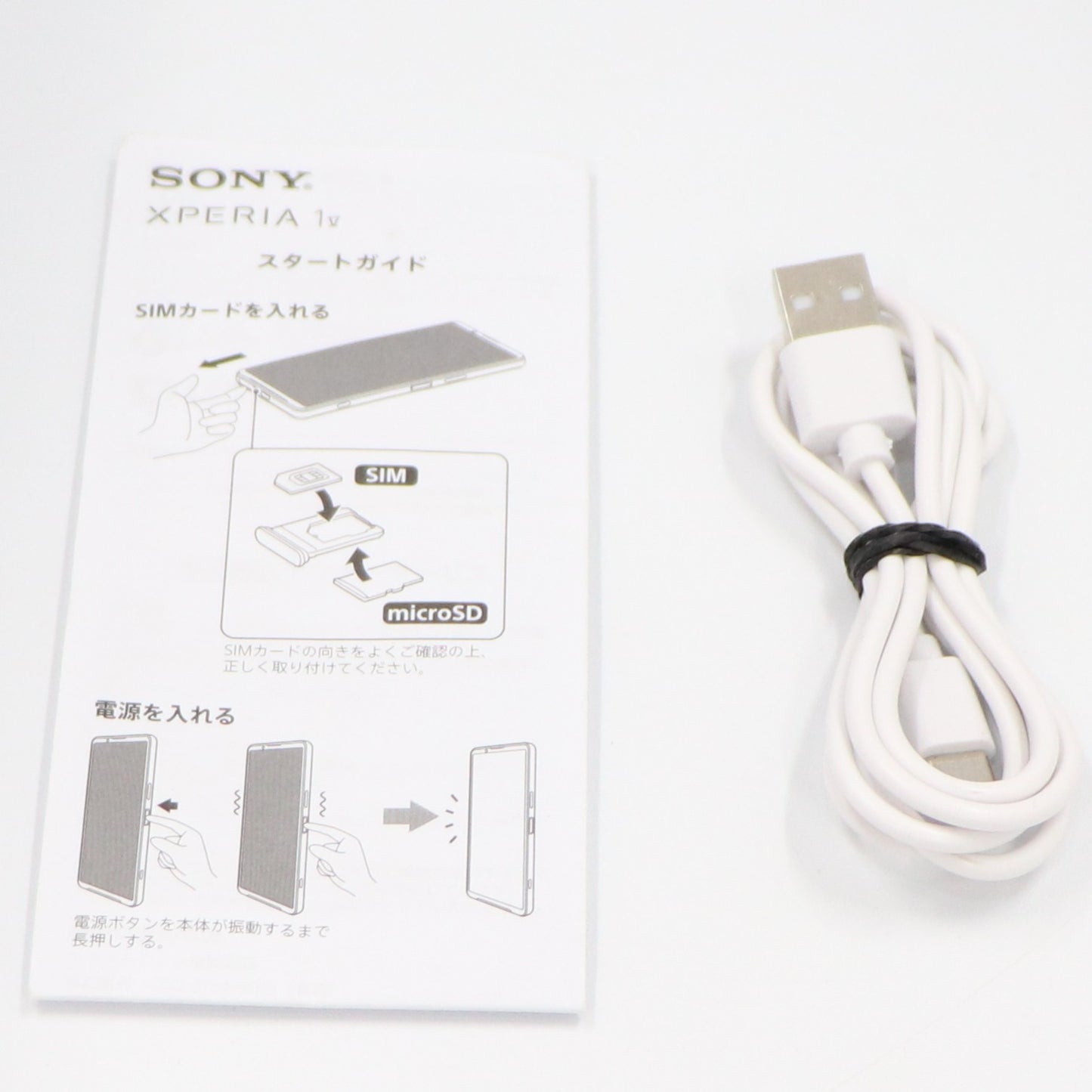 ソニー Xperia 1 V（XQ-DQ44）スマートフォン xq-dq44-ps プラチナシルバー 整備済みアウトレット品 [良い(B)]