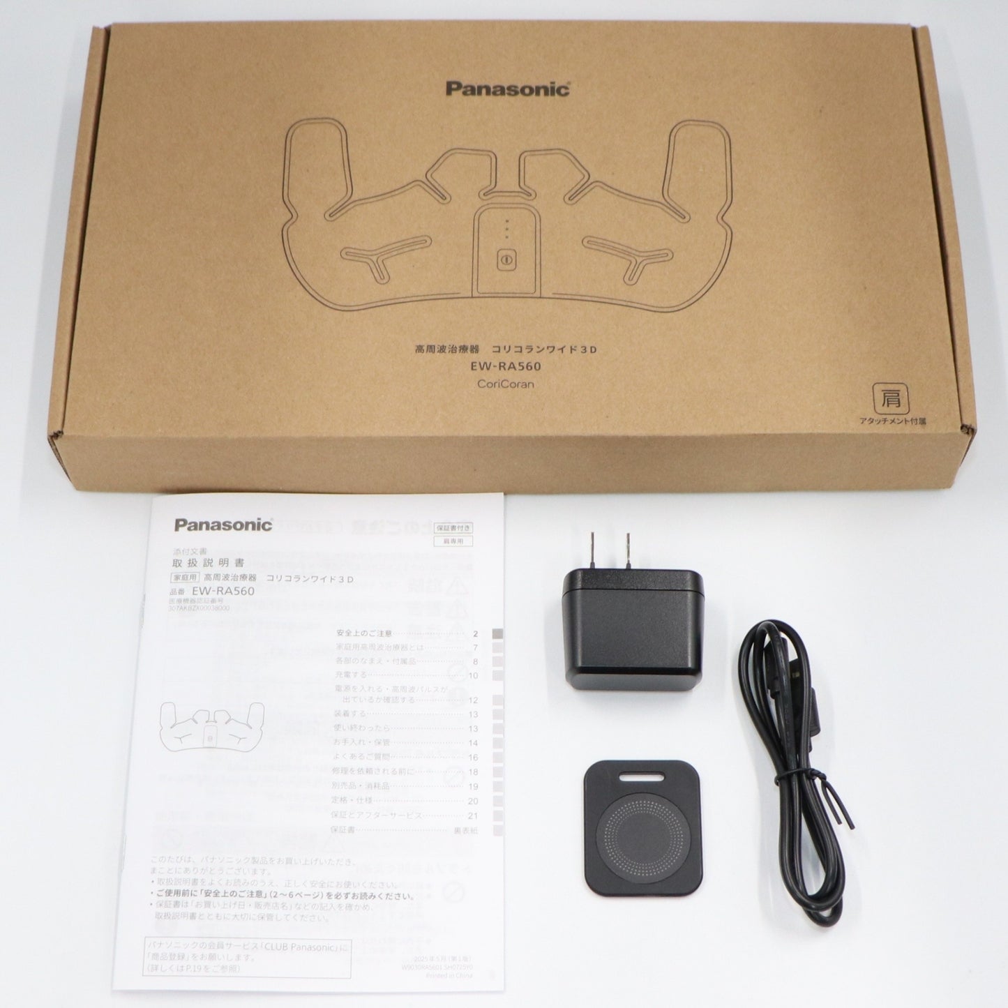 [中古(C)] パナソニック 高周波治療器 コリコランワイド３Ｄ（肩専用）EW-RA560 ew-ra560-k ブラック [可]