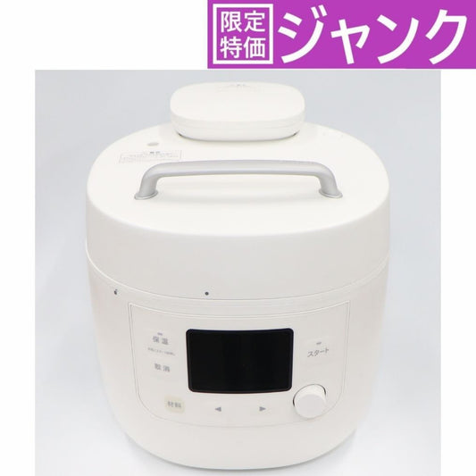 [ジャンク] siroca 自動減圧機能付き電気圧力鍋 おうちシェフPRO L SP-5D151ホワイト　sp-5d151-w[難あり(D)]