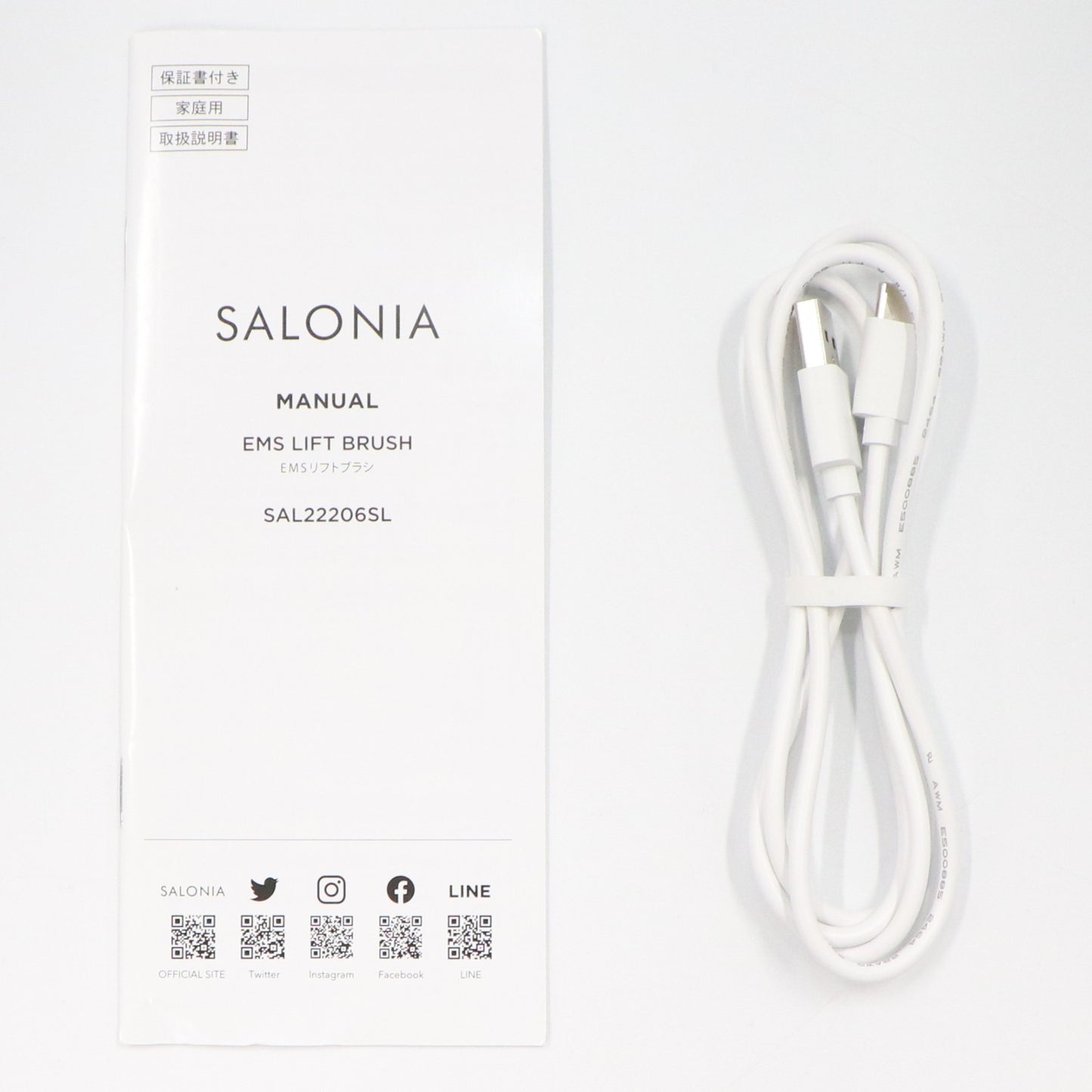 SALONIA サロニア EMSリフトブラシ 電気ブラシ 美顔器 sal22206sl   整備済みアウトレット品 [良い(B)]
