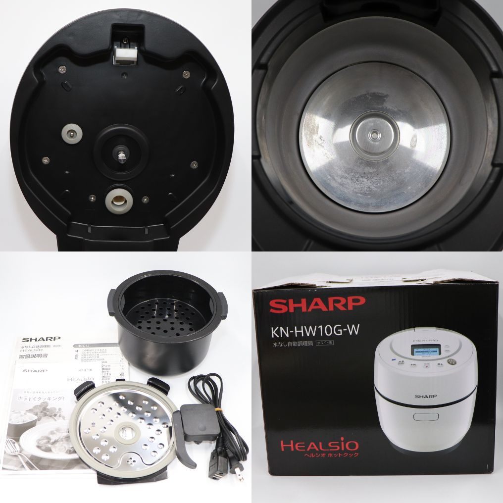 [中古(C)]  シャープ ヘルシオ ホットクック KN-HW10G 1〜2人用 1.0L容量 ホワイトkn-hw10g-w　[可]