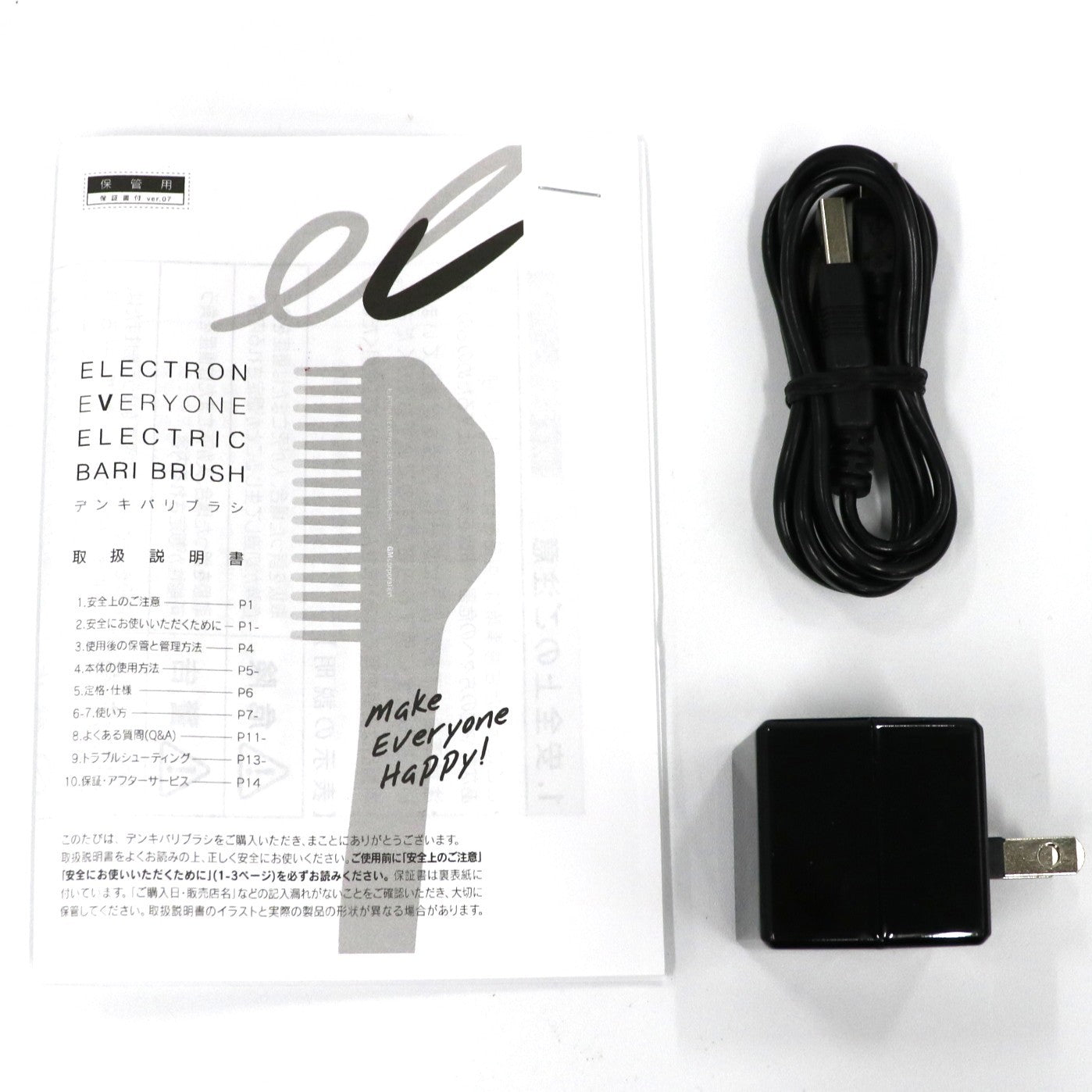 中古] デンキバリブラシ ELECTRON DENKI BARI BRUSH(R) electric-bari