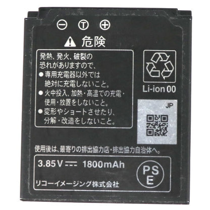 リコー 充電式リチウムイオンバッテリー DB-120 (GR IV 用)  db-120   整備済みアウトレット品 [中古(A)]