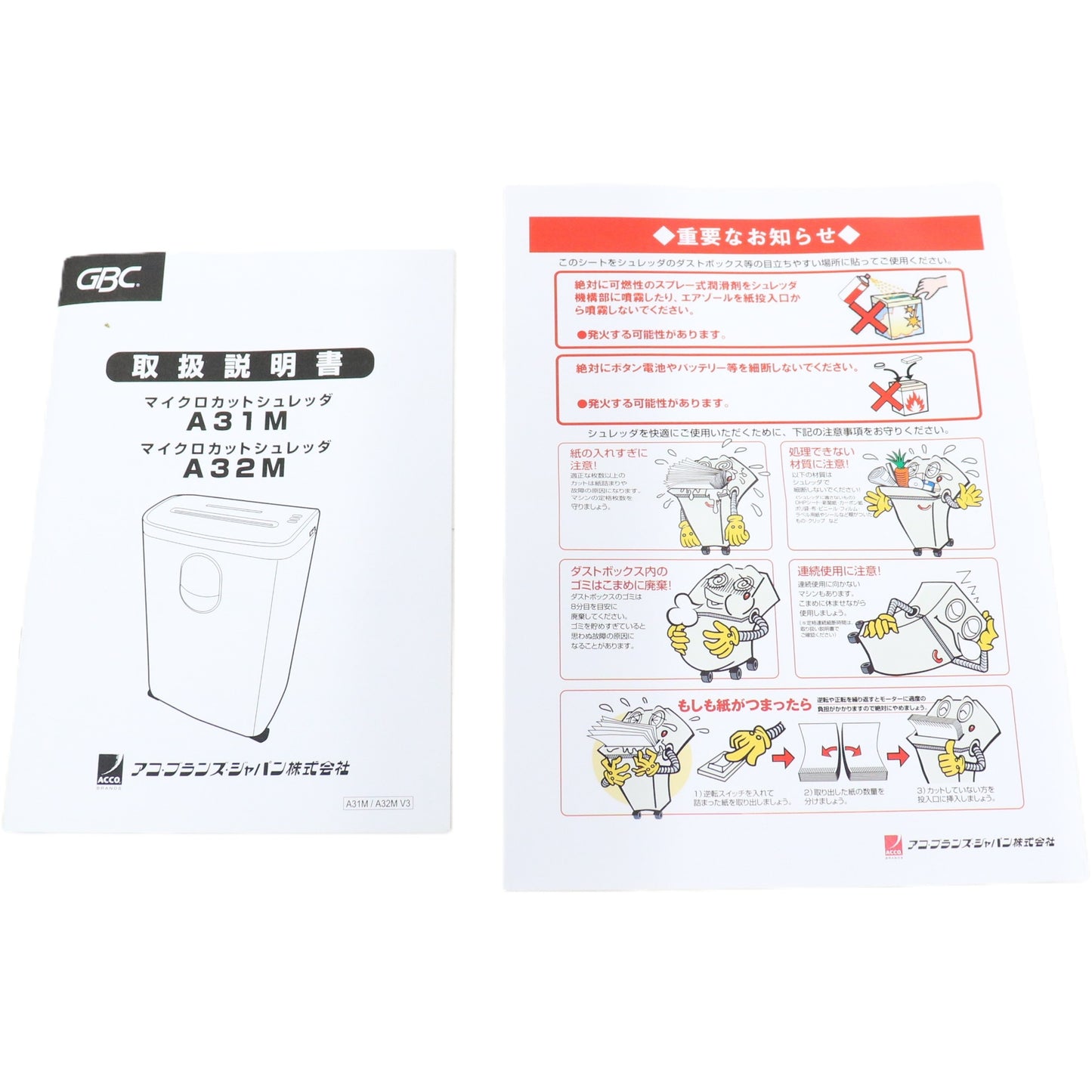 GBC マイクロカットシュレッダー A32M　a32m   整備済みアウトレット品 [良い(B)]