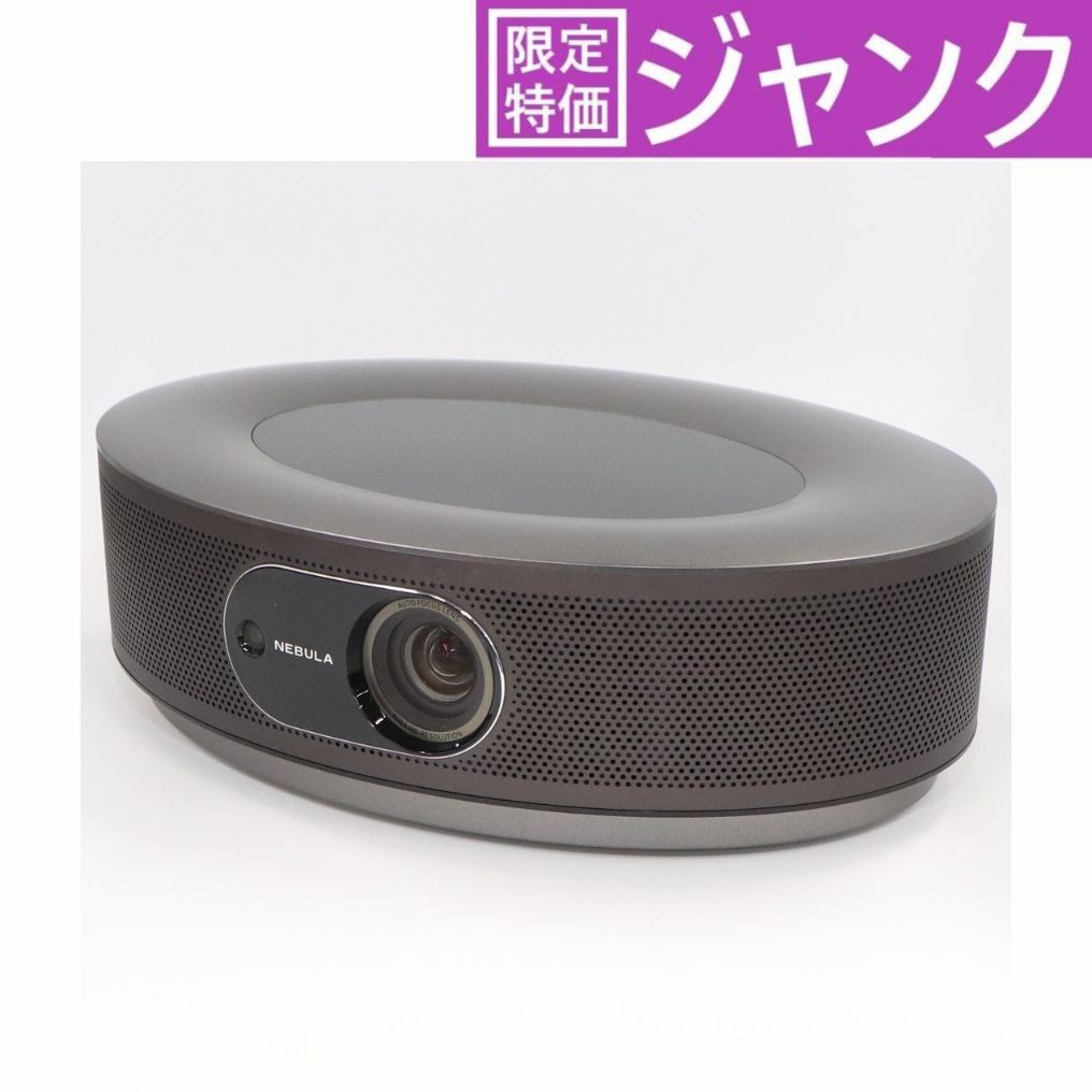 Anker Nebula Cosmos ホームプロジェクター d2140511   ジャンク品 [難あり(D)]