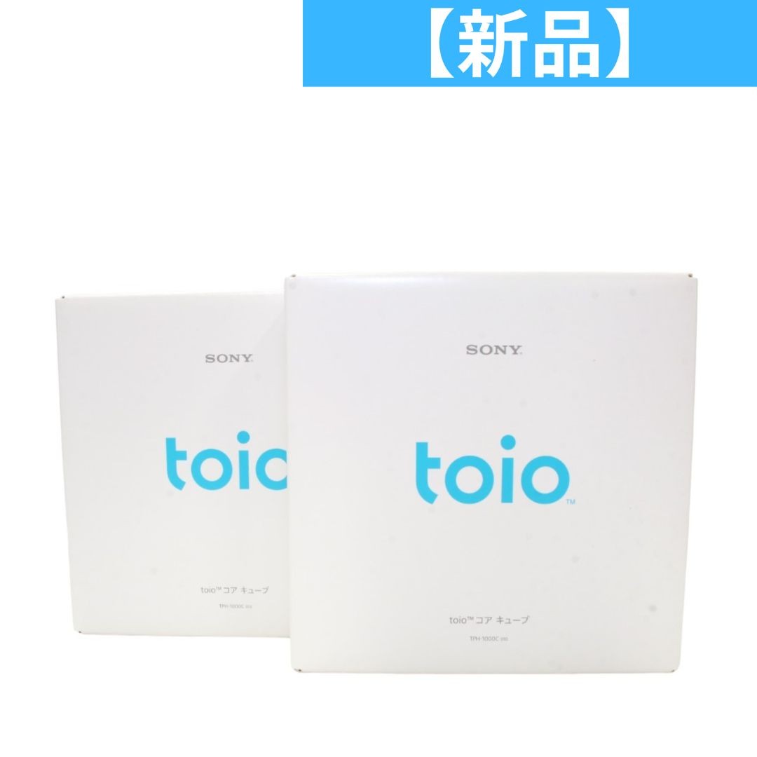 【新品】 ソニー ロボットトイ toio™(トイオ) コアキューブ　2個セット