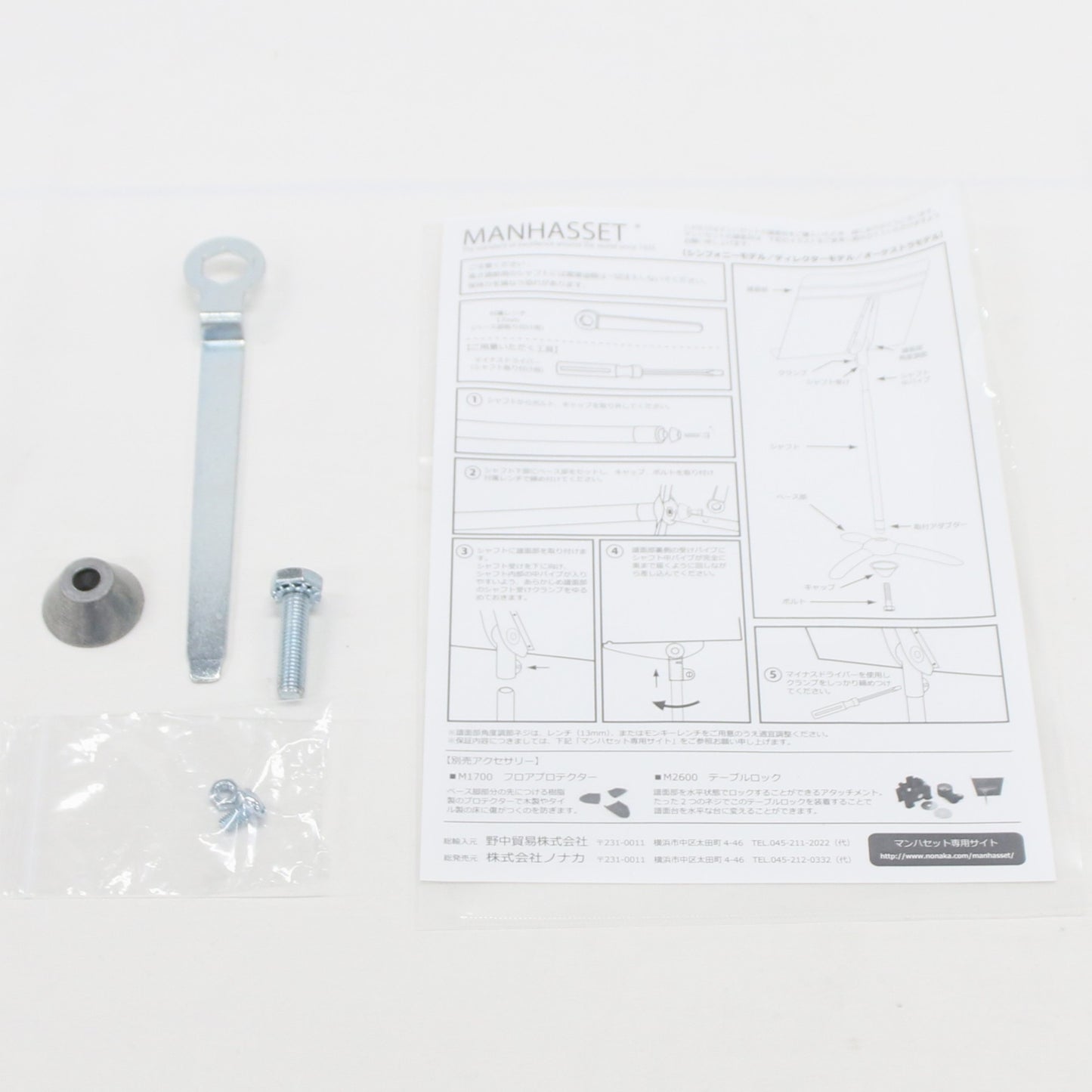[中古(B)] マンハセット M47 Symphony Clear Desk Stand シンフォニーモデル クリアデスク 譜面台　manhasset-m47  [良い]