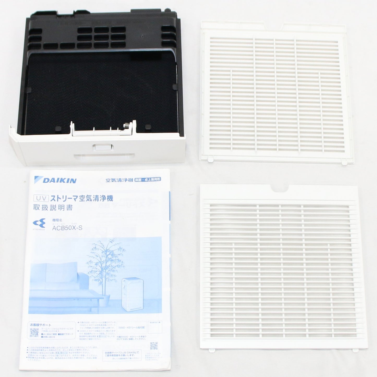 [中古(C)] ダイキン DAIKIN UVストリーマ空気清浄機 ACB50X-S　acb50x-s acb50x-s　[可]