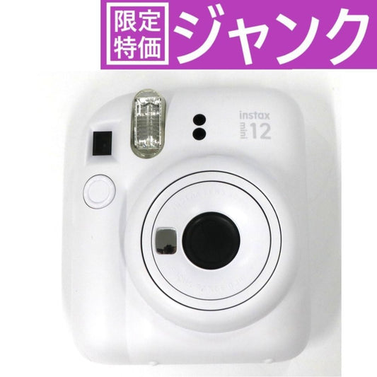 [ジャンク]富士フイルム instax mini 12 インスタントカメラ チェキ instax-mini12-wh クレイホワイト[難あり(D)]