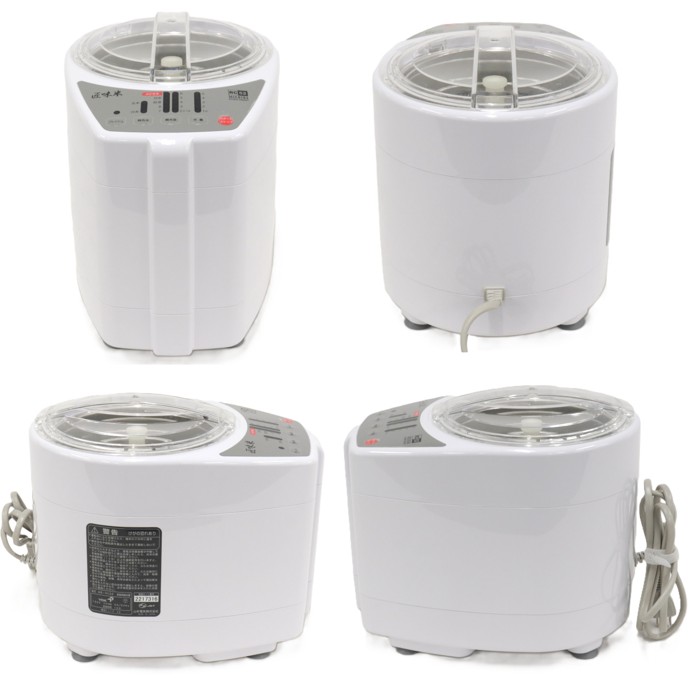 [中古(B)] 山本電気 精米機 MICHIBA KITCHEN PRODUCT RICE CLEANER 匠味米 Premium White MB-RC52W mb-rc52w  [良い]