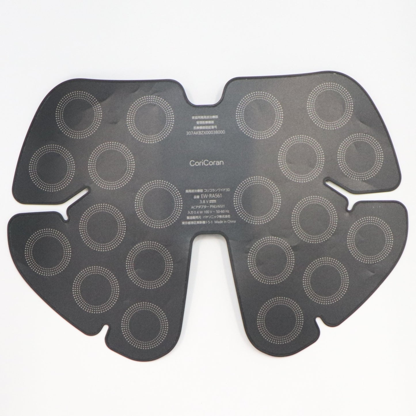 パナソニック 高周波治療器 コリコランワイド３Ｄ（腰専用）EW-RA561　ew-ra561   整備済みアウトレット品 [中古(C)]