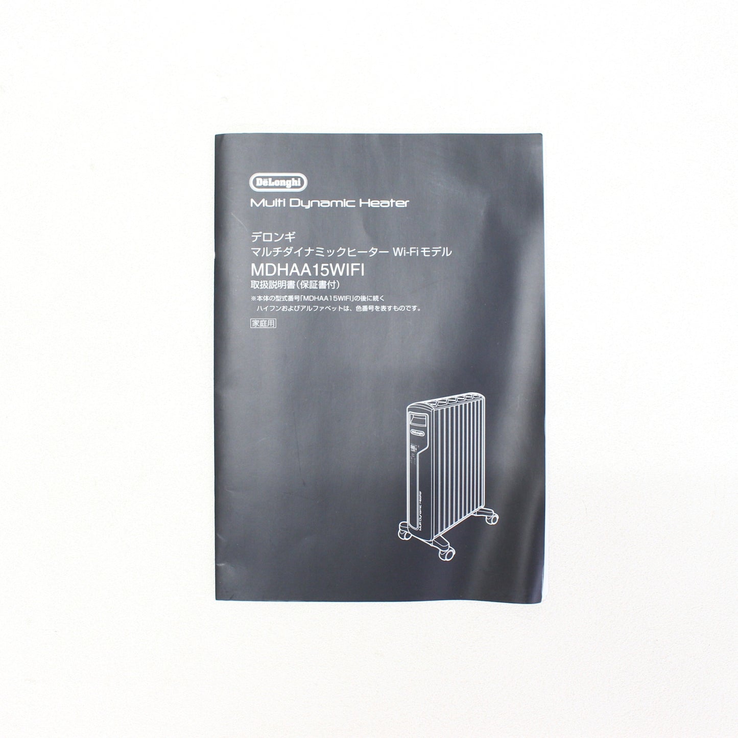 [中古(C)] [2020年発売モデル] デロンギ マルチダイナミックヒーター Wi-Fiモデル MDHAA15WIFI-BK 1500W ピュアホワイト+マットブラック (暖房目安 10~13畳) mdhaa15wifi-bk mdhaa15wifi-bk　[可]