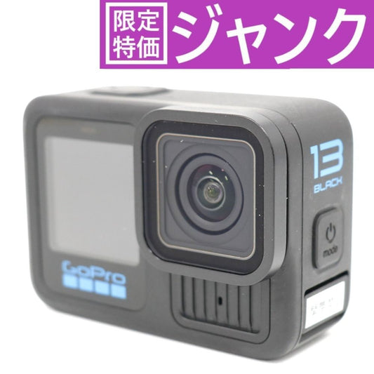 [ジャンク] GoPro HERO13 Black(防水ハウジング付き)hero13-black  [難あり(D)]